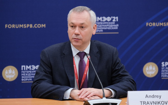 Андрей Травников поручил оперативно приступить к реализации договорённостей с инвесторами по итогам ПМЭФ-2021