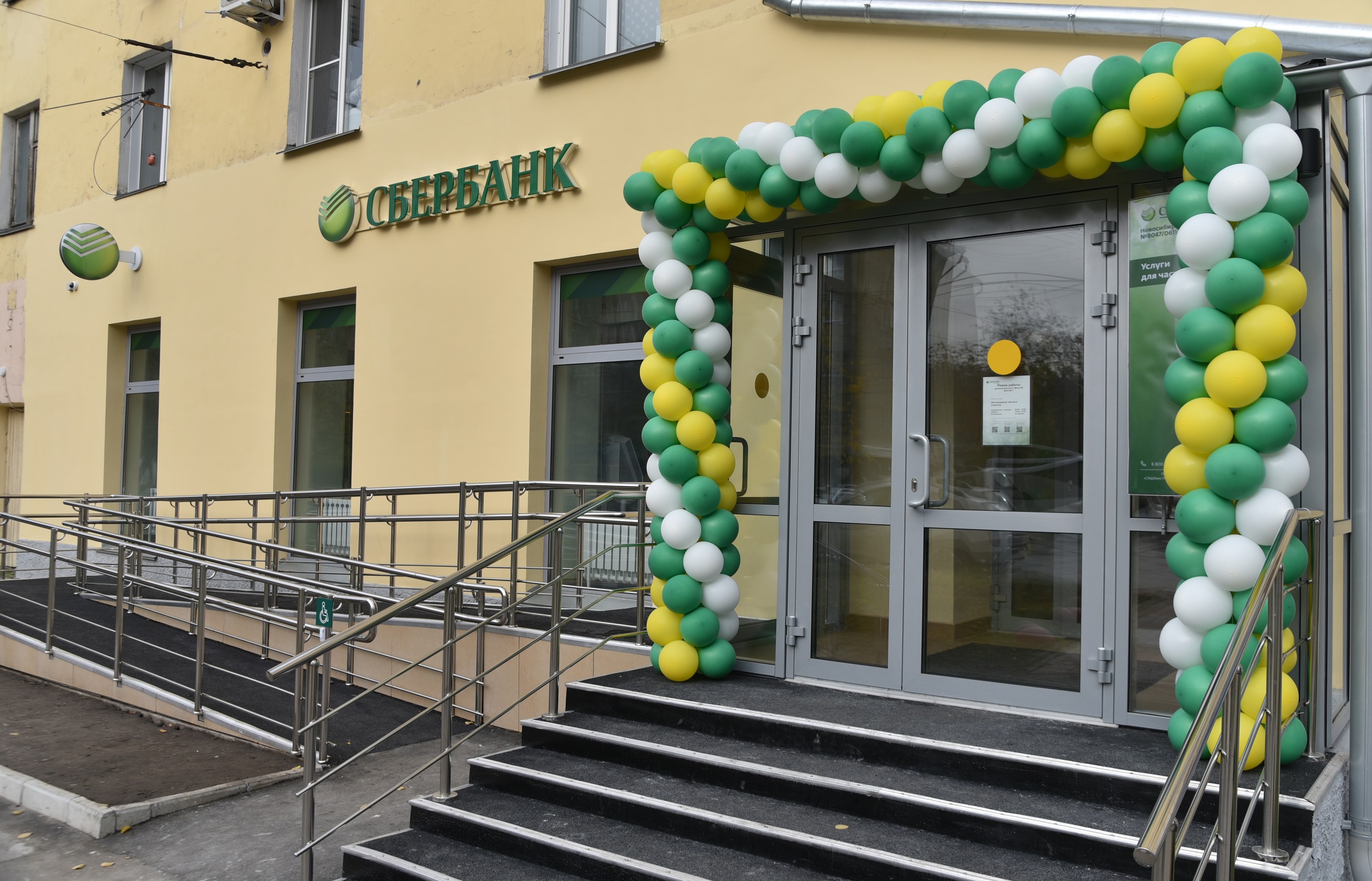 Сбербанк открыл новое отделение в Новосибирске