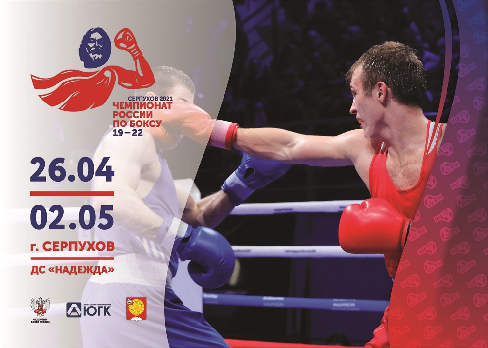 Семь боксёров представят Новосибирскую область на чемпионате России среди молодёжи