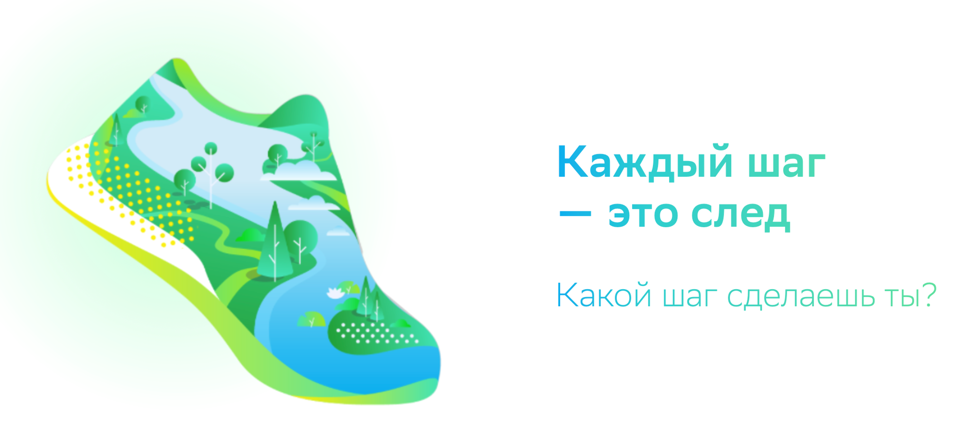 Сбер приглашает жителей и гостей Красноярского края на «Зелёный Марафон»