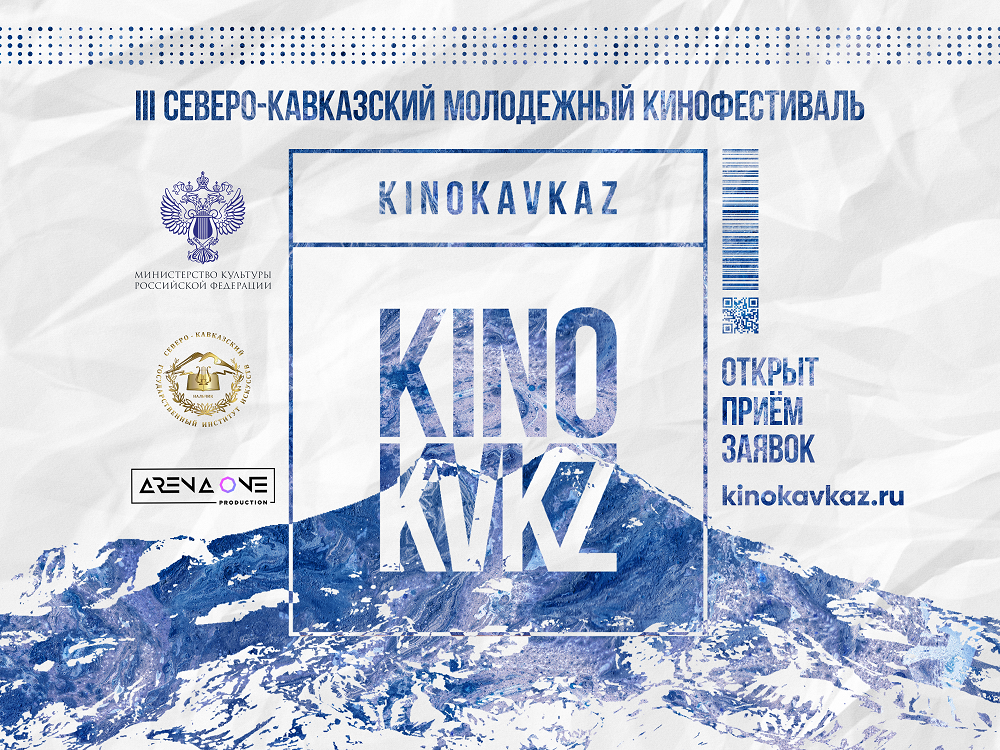 Banner Kinokavkaz Priem