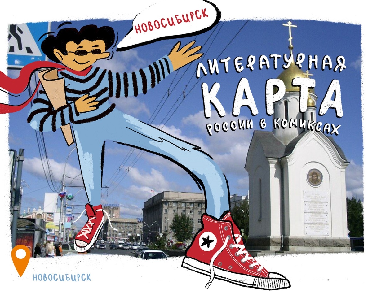 В Новосибирской областной юношеской библиотеке стартовала неделя комиксов