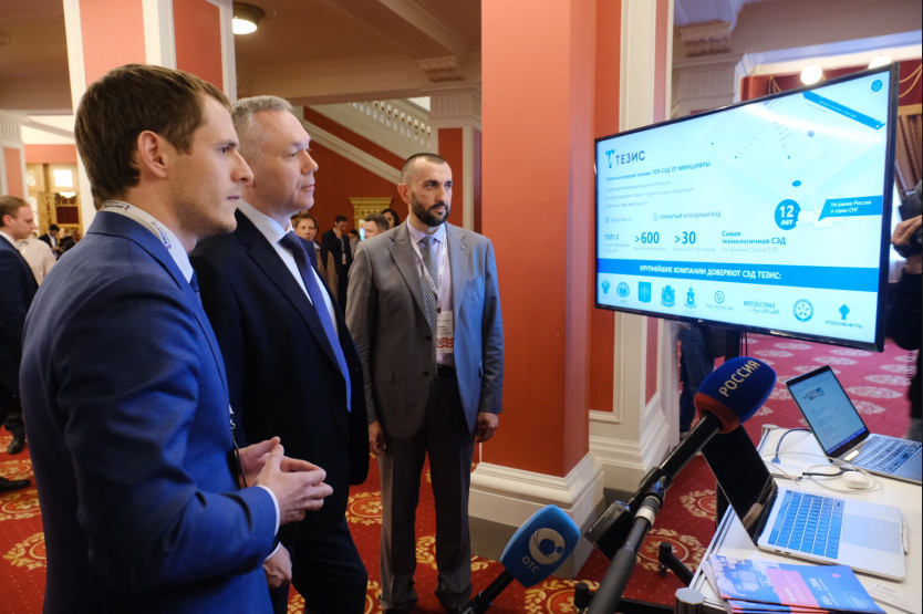 Губернатор Андрей Травников принял участие в работе первой Стратегической конференции «Импортонезависимость»