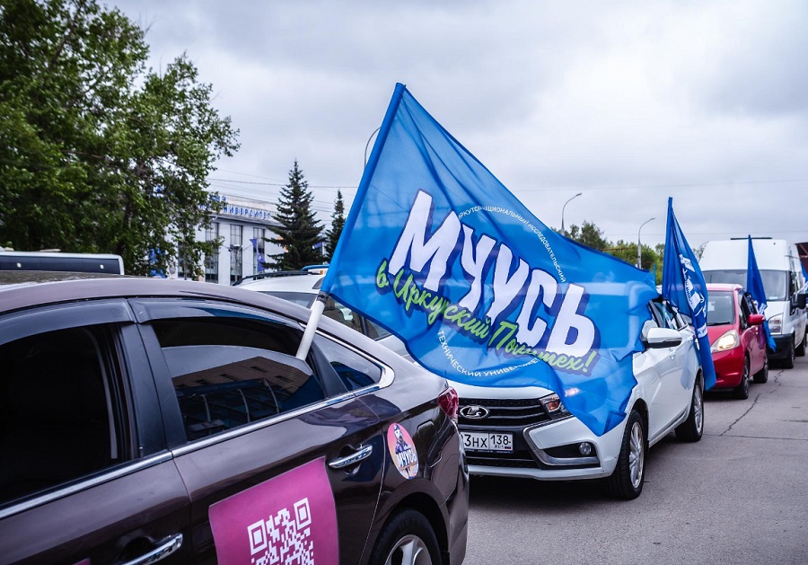 Приемная кампания под слоганом «Мчусь в Иркутский политех» стартовала 20 июня в восемь утра