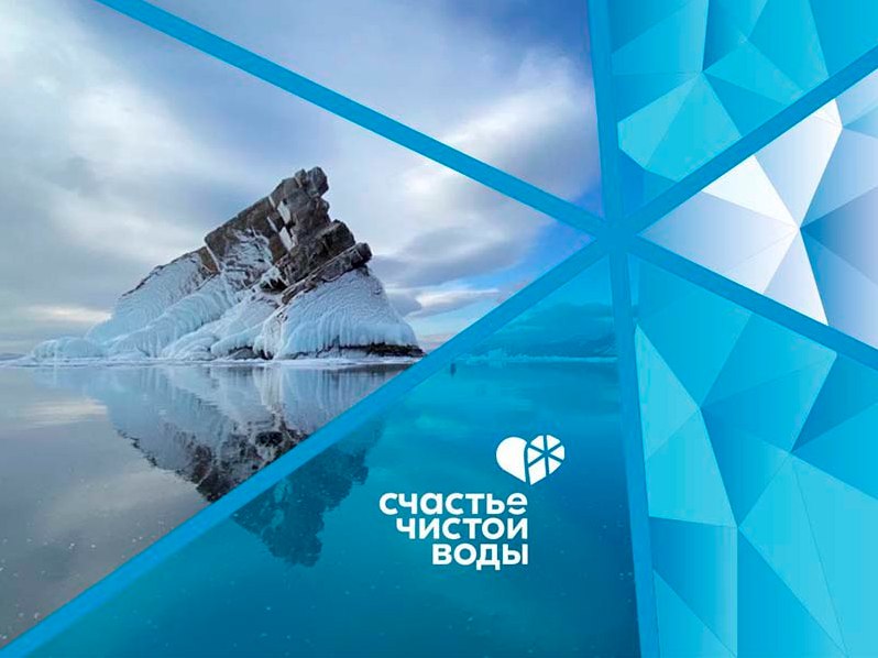 Проект «Ледовый город «Счастье чистой воды» получил награду Международного конкурса