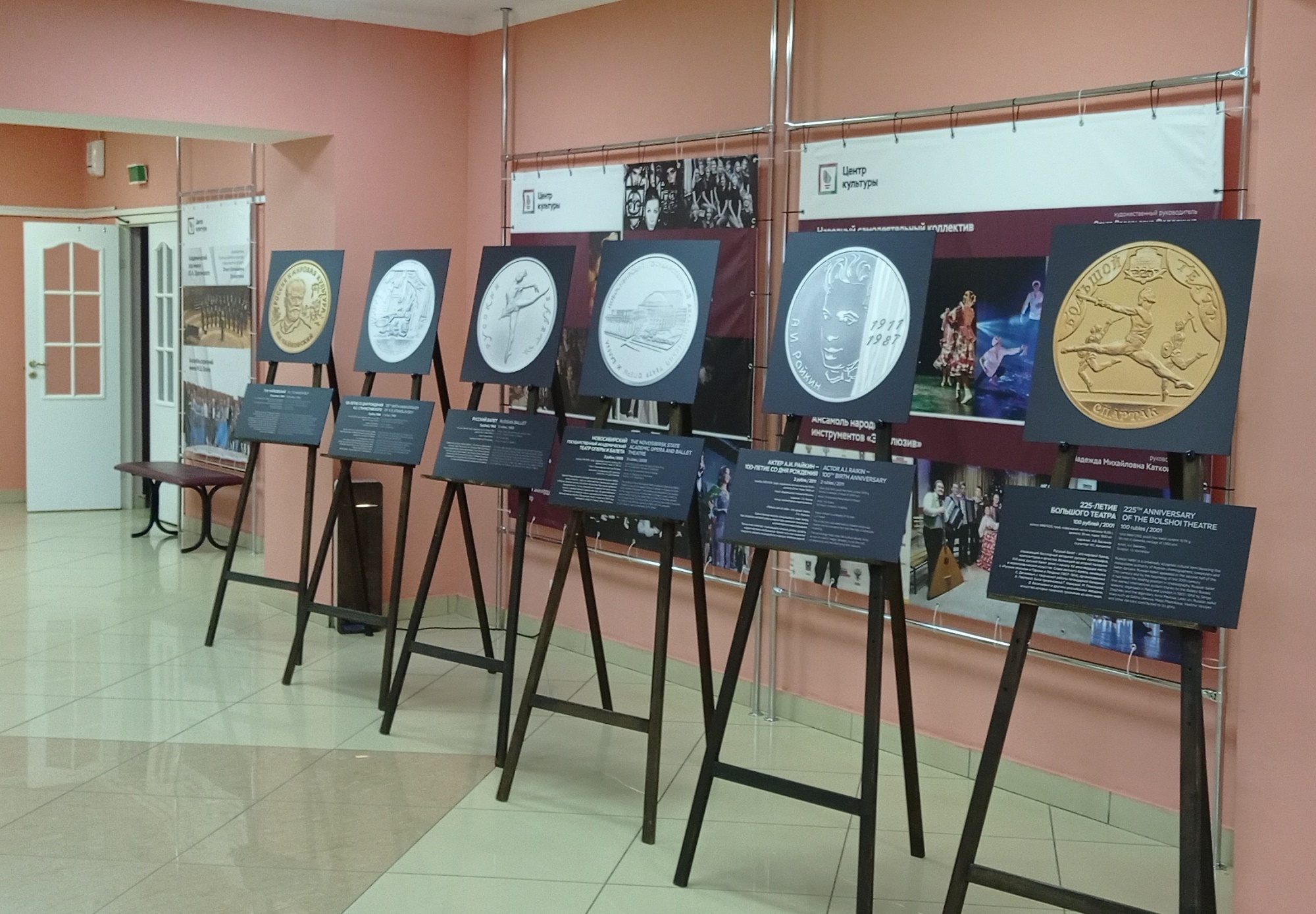 Музей Банка России открыл в Новосибирске несколько выставок