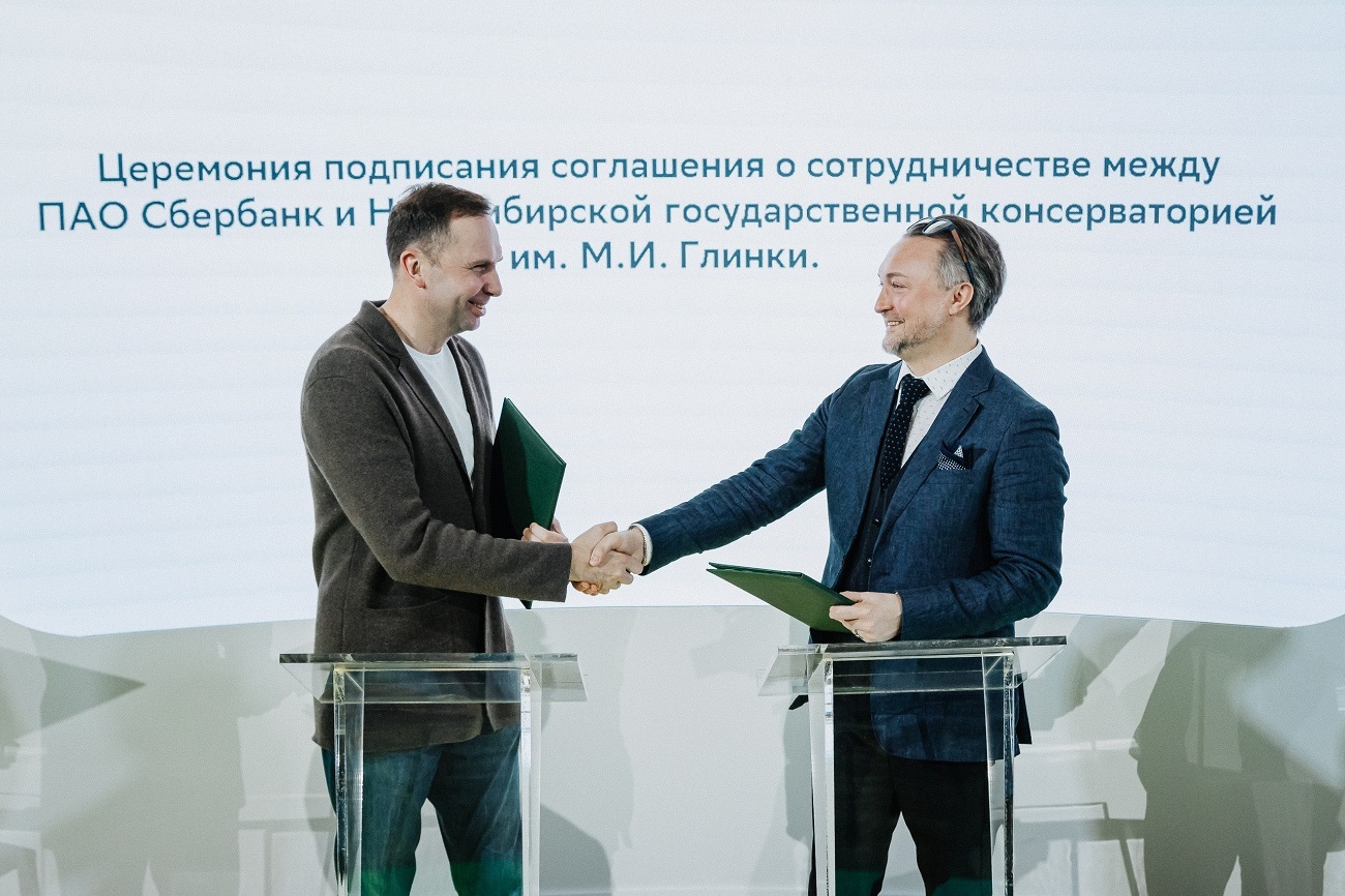 Новосибирская государственная консерватория зазвучит на цифровых платформах и в умных колонках Сбера