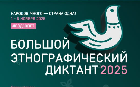 Фото с официального сайта Правительства НСО photo 2025 10 28 15 31 49