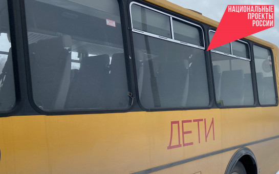 shkolnyy avtobus
