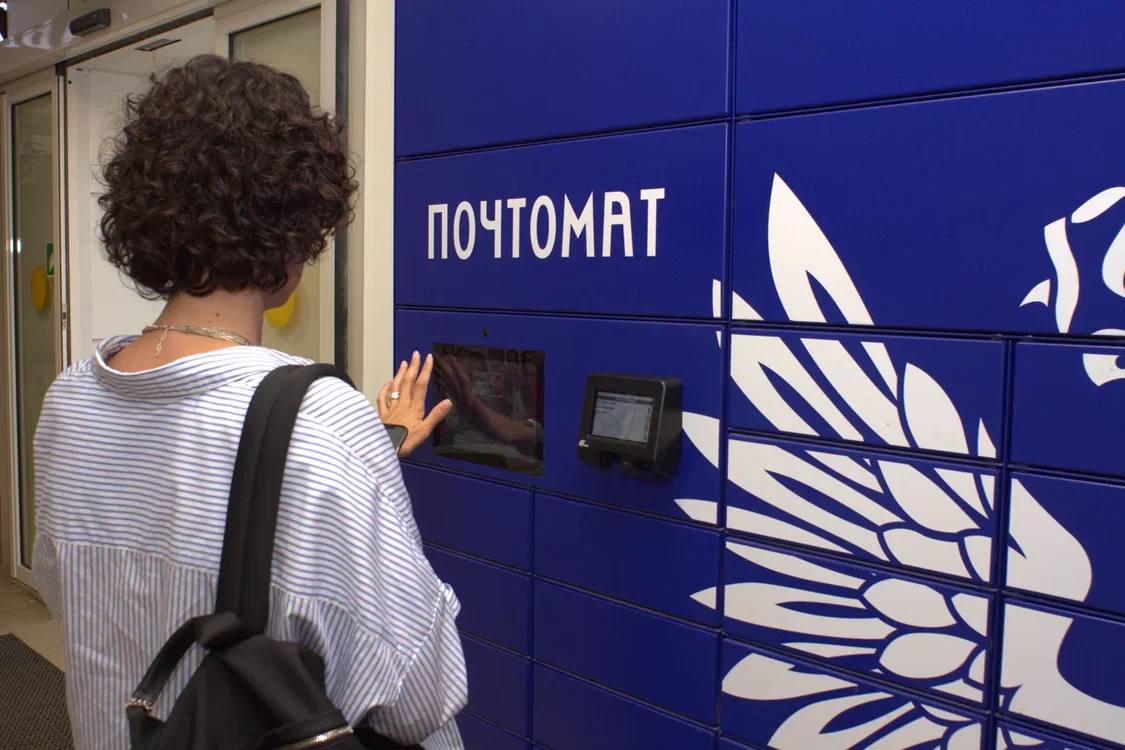 почтомат