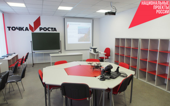 105 центров профильного образования «Точка роста» начнут работу в школах Новосибирской области