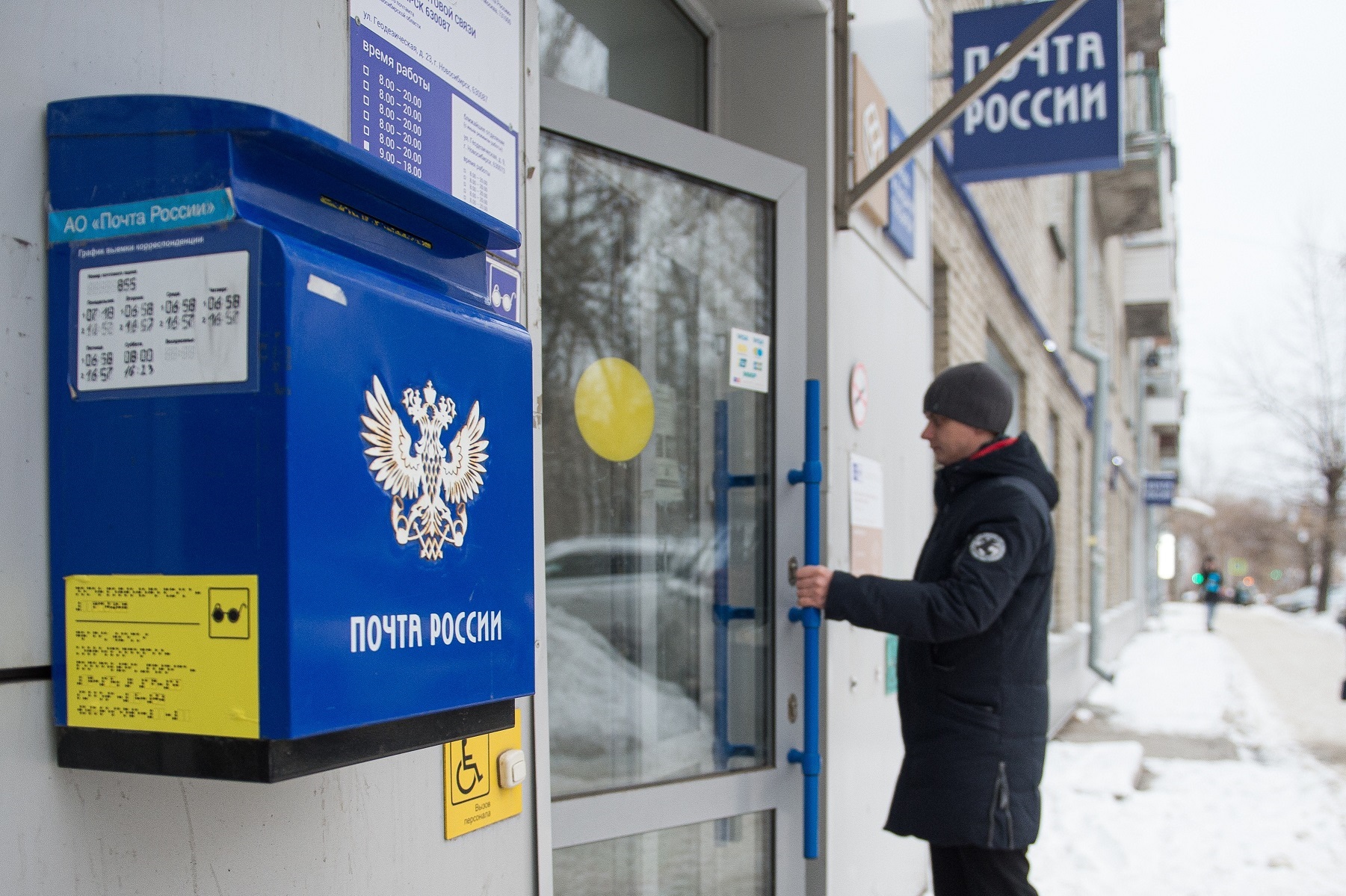 График работы почтовых отделений в Новосибирской области на новогодние  праздники