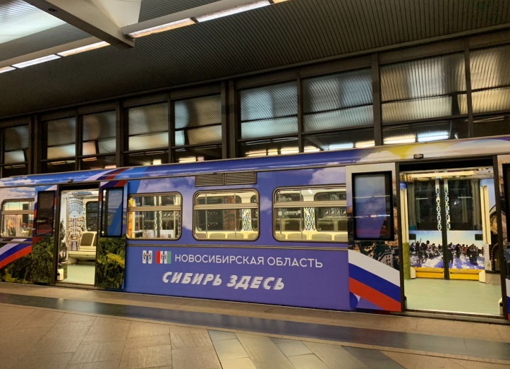 Электропоезд, посвященный Сибири - в московском метрополитене