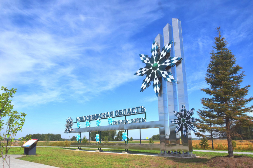 На границе регионов открыта стела «Новосибирская область «Сибирь здесь»