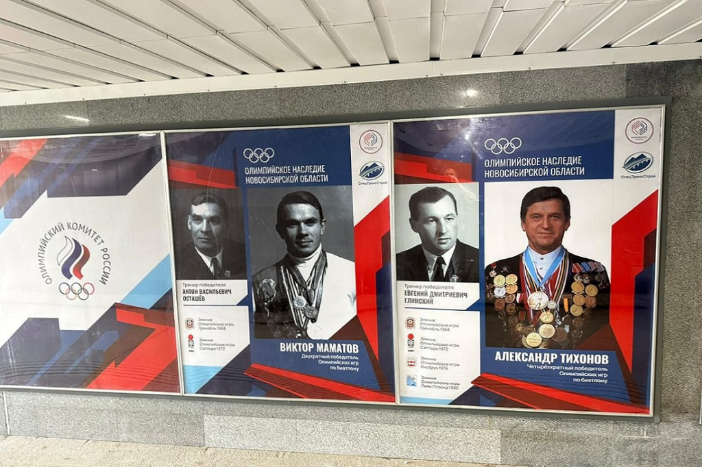 Аллея олимпийцев открыта в тоннеле Новосибирска