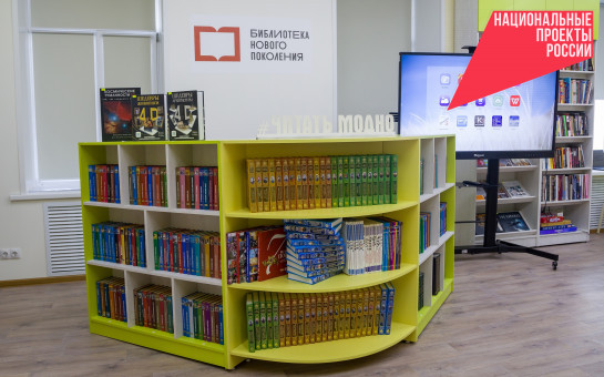 Библиобар, интеллектуальный забег и велодесант пройдет в регионе в  Общероссийский день библиотек