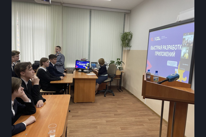 Новосибирским школьникам на «Уроке цифры» рассказали про быструю разработку приложений