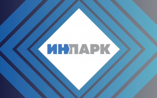Крупные инвестиционные проекты в сфере промышленности в Сибири обсудят на форуме «ИнПарк-2022»
