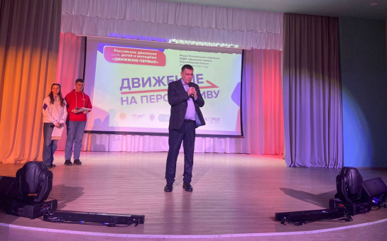 В Новосибирской области открылся первый молодежный форум РДДМ «Движение Первых»