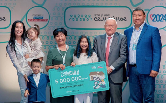 Новосибирская семья Дампиловых и Холодовых вошла в число победителей конкурса «Это у нас семейное»