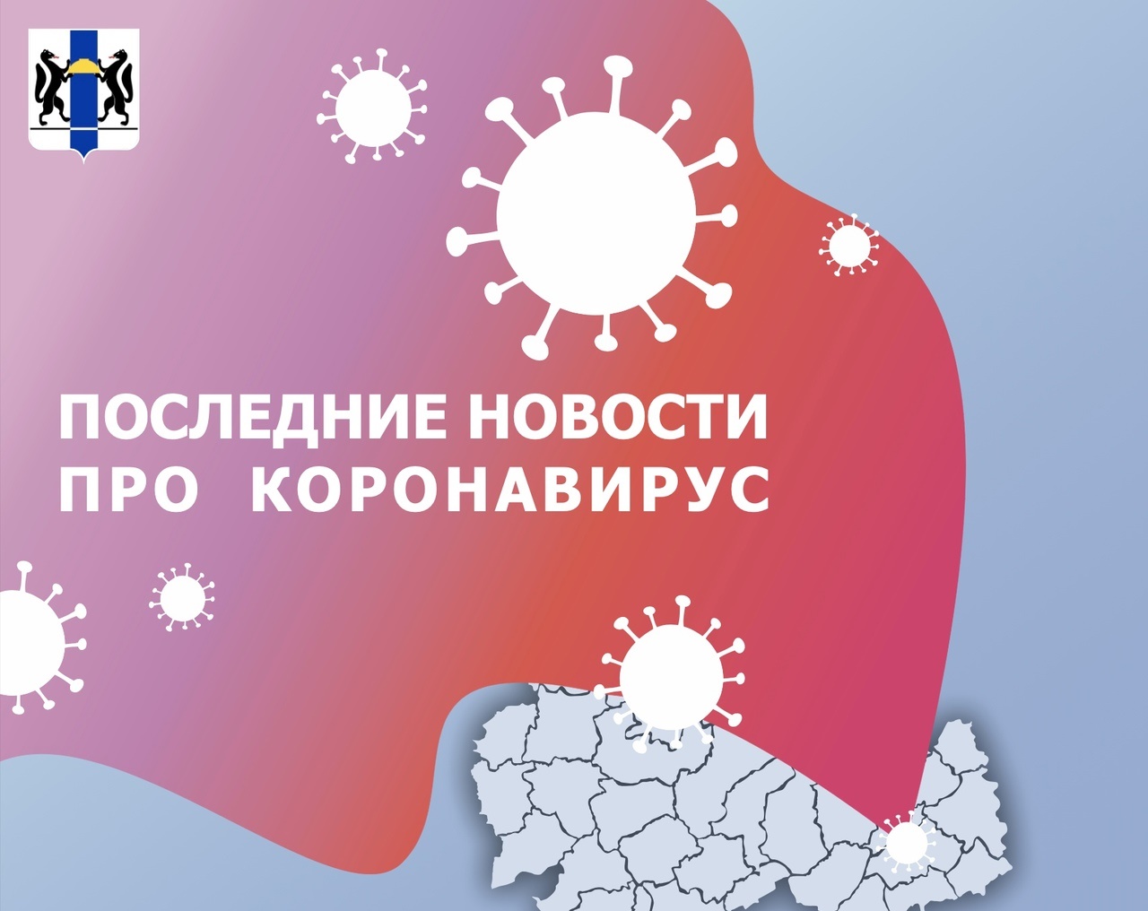 В Новосибирской области за прошедшие сутки от коронавируса умерли 10 человек
